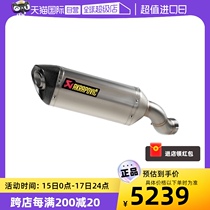 (Self-operated) Scorpio Kawasaki Z900 16-22 motorcycle titanium alloy rear exhaust