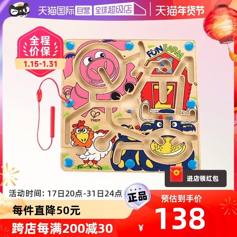 (Self-Employed) German Hape Child Puzzle Toys Three-dimensional Walking Beads Magnetic magnetic magnets to run the Labyrinth Games-Taobao