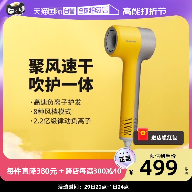 (self-employed) Panasonic Panasonic NE7H Home High Speed Dry negative ion Hairdryer Hair Dryer-Taobao