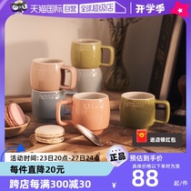 (Self-operated)staub ceramic mug coffee cup household drinking cup tea cup breakfast cup latte cup