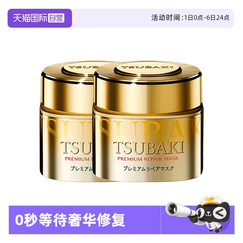 [Самостоятельное управление] [Выбор десяти миллиардов субсидий] TSUBAKI Siboqi 0-секундная маска для волос, золотая банка, 180 г * 2 раствора для ухода