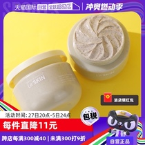 (Self-operated) Le’SKIN Thai Squalane 270g Scrub