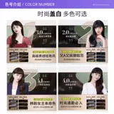 [Self -занятый] завод Schwarzkopf добавляет белый окрашивание и окрашенное дома для коробки с кремом для окрашивания волос Yishi