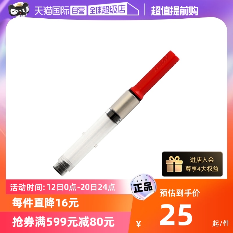 (self-employed) German Lamy Lingmei pen Z28 ink suction machine spin fast on ink hunting hunter stars original dress Z27 performing arts focus Empire students start gift birthday gift-Taobao