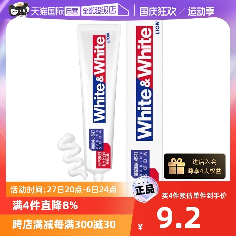 (self-employed) lion king great white grapefruit small soda for whitening toothpaste to stain to yellow 120g fresh pregnant woman available-Taobao