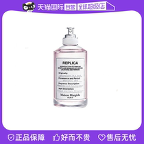 (Self-operated) MAISON MARGIELA Spring Park Barber Shop Light Fragrance 100ml