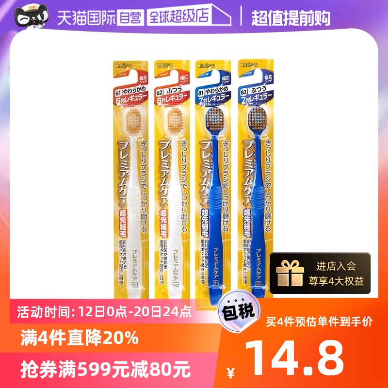 (self-employed) Japanese EBISU Whitmore 100 sch toothbrush Soft midair wool 7 columns 6 columns 48 holes wide head adult protective teeth 1 load-Taobao