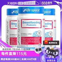 (Self-operated) Australian imported life space lactation probiotics postpartum mothers gastrointestinal care capsules*3