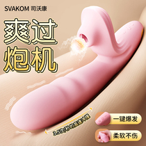 (Self-operated) Siwokan vibrator female toy sex products can be inserted into the body and the erotic masturbation device automatically inserts