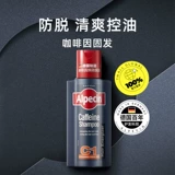 Кофейный мятный импортный шампунь, 250 мл, контроль жирного блеска, Германия