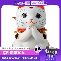 (Self-operated) Japanese Panfu series lucky cat ornaments wedding housewarming opening gift ceramic Japanese style