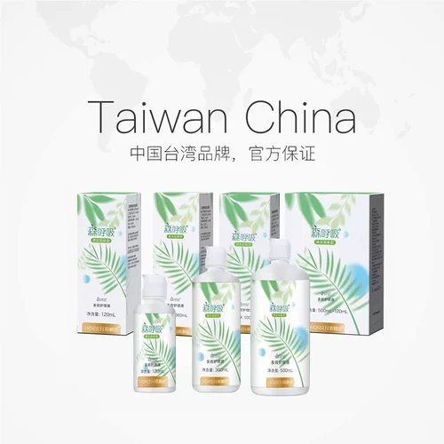 【Самоуправление】 Hailiensen дыхание контактные линзы Контакты.