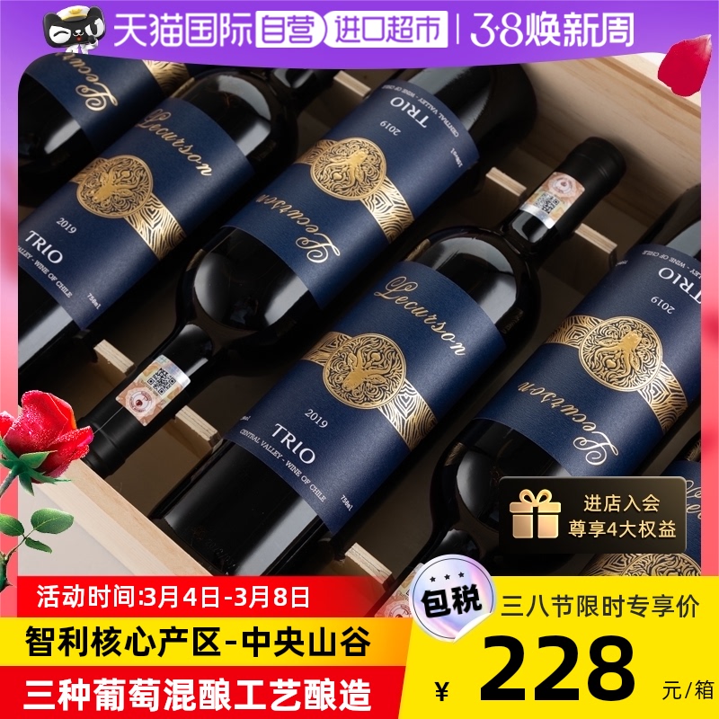 【自营】智利中央山谷进口红酒整箱赤霞珠干红葡萄酒正品礼盒装