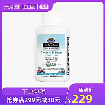 生命花园脑力片提升记忆力健脑片60粒[50元优惠券]-寻折猪