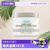 [Самостоятельное использование] Очищающая очищающая маска Kiehl's Amazon White Clay, 125 мл [таможенная доставка]