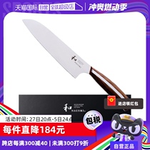 (Self-operated) NAGOMI Japan imported stainless steel multi-functional sharp household Santoku knife for cutting vegetables