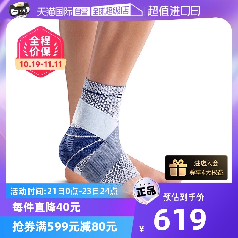 (self-employed) German Bauerfeind bail and MalleOTrain Plus protective ankle sports protective joints-Taobao