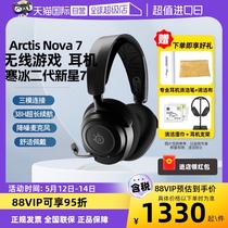 (自营)SteelSeries赛睿寒冰2代Nova7三模无线电竞游戏耳机降噪