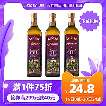 西班牙fuensana葡萄籽油1L*3[5元优惠券]-寻折猪