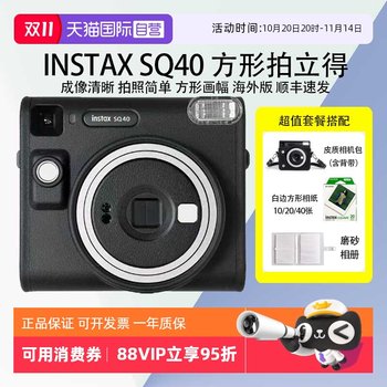 Fuji polaroid sq40 single-time imaging camera adapted to square photo paper overseas version Fuji polaroid sq40 single-time imaging camera adapted to square photo paper overseas version