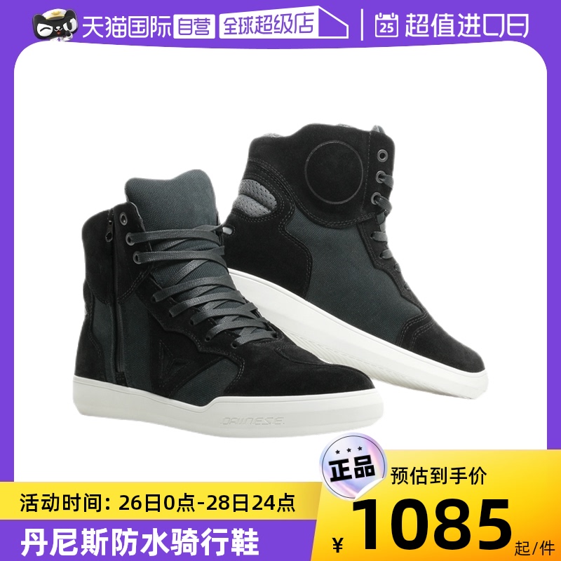 (self-employed) DENNIS METROPOLIS AIR Breathable Waterproof Casual Motorcycle Riding Shoes-Taobao