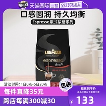 (Self-operated) Italian LAVAZZA Italian espresso blend coffee beans 1KG medium roasted