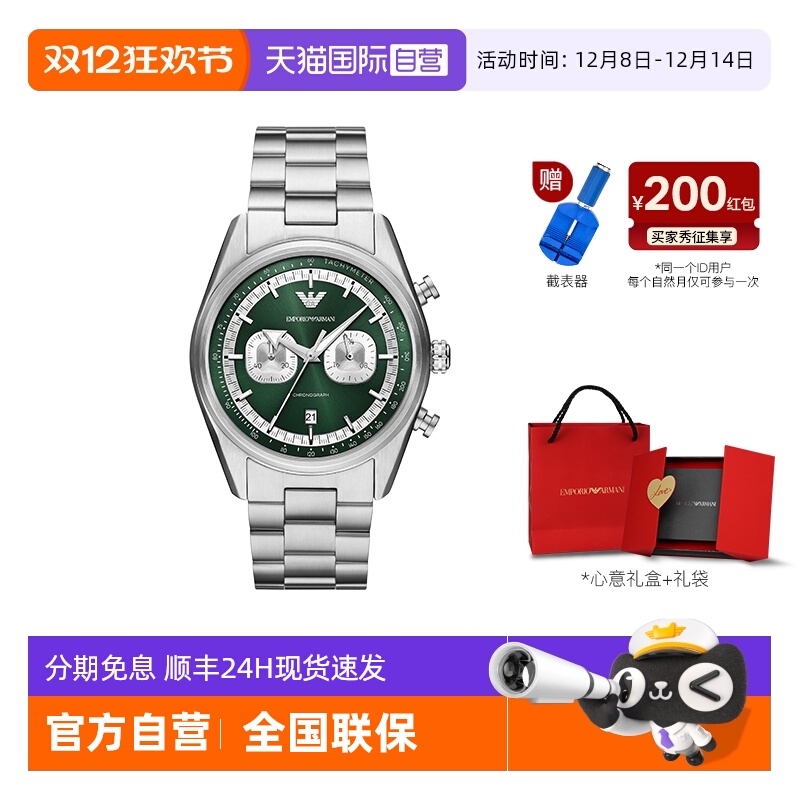 Armani Racer Series Men's Watch