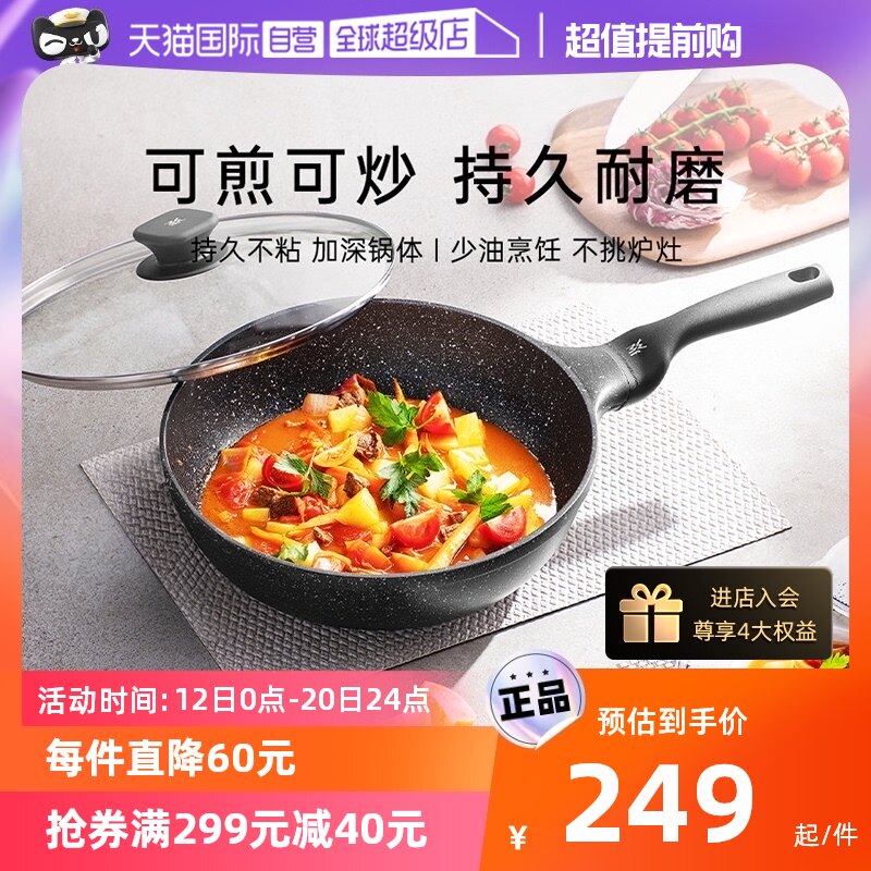 (self-employed) German WMF Futenbao medical stone color non-stick pan starry nonstick frying pan flat frying pan-Taobao