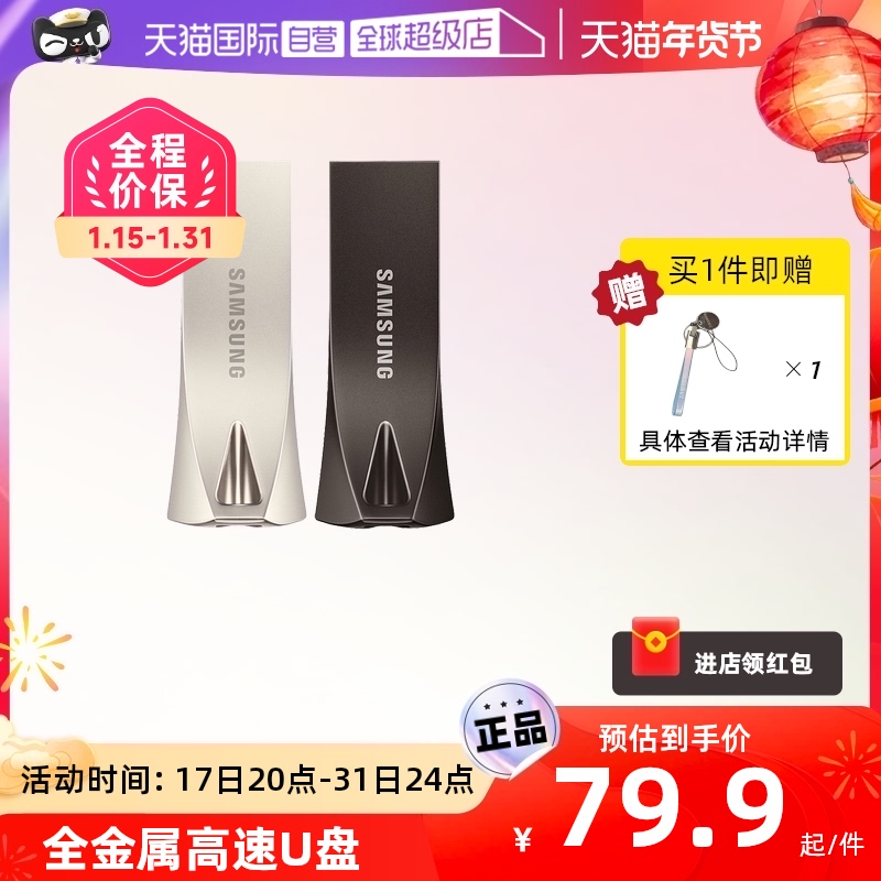 (self-employed) Samsung U disc 64G 128G 256G 256G Speed Computer Youpan USB3 1 metal housing Solid State-Taobao