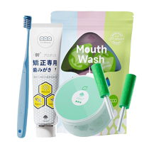 (Self-operated) Japanese Orthodontic Care Toothbrush Box Set for Teeth Correction Travel Portable Toothpaste for Interdental Brush Cleaning