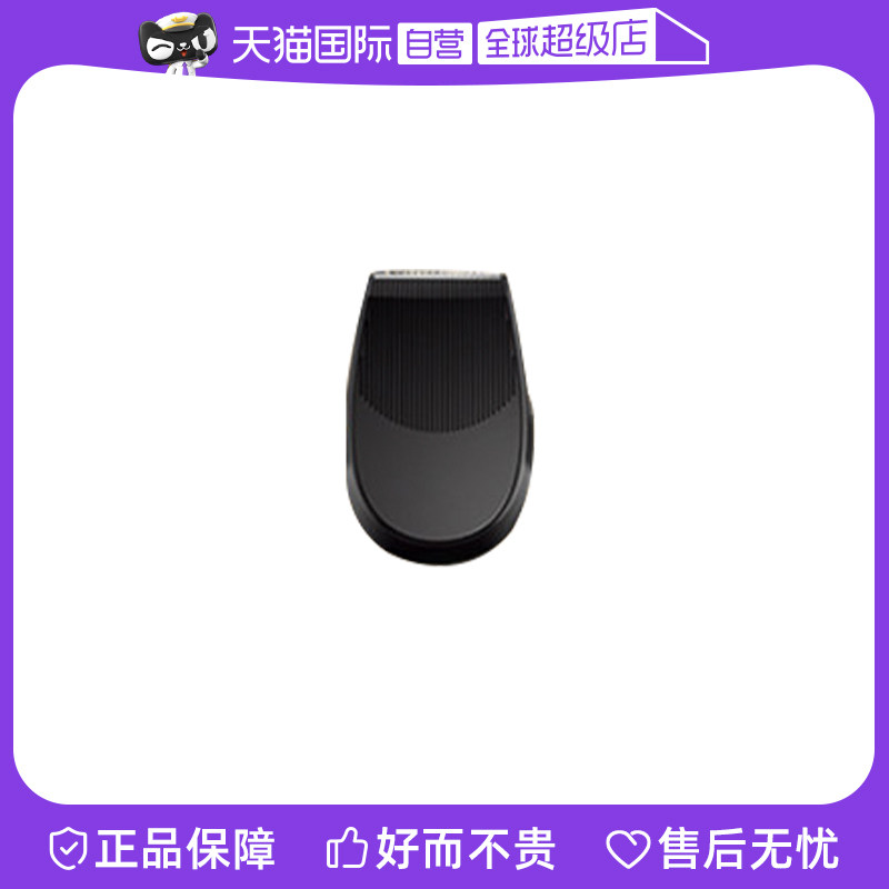(self-employed) (Non-selling items) Applicable Philips Razor Head Temples Corner Instrumental Universal Accessories-Taobao