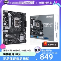 (Self-operated) ASUS PRIME B660M-K D4 desktop computer motherboard master gaming board