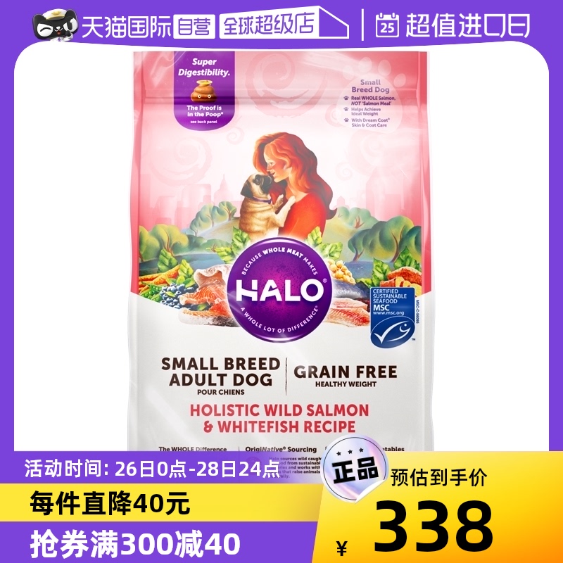 (self-employed) Halo natural light ring without valley small into canine dry grain wild salmon white fish taste 10 pounds-Taobao