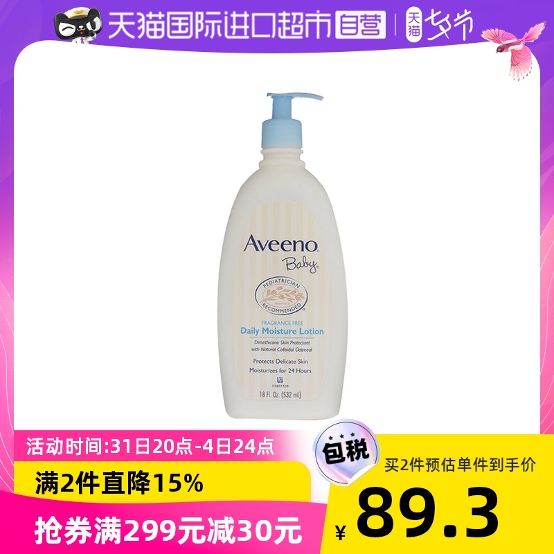 Aveeno Ai Weibo oat baby moisturizing moisturizing cream 532ml baby cream moisturizes and moisturizes the whole body of America