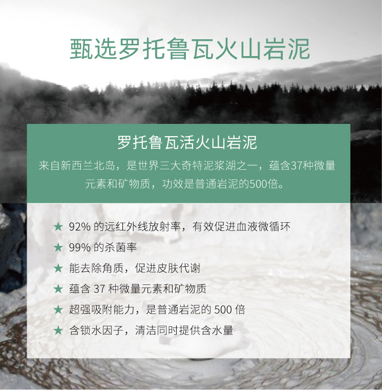 新西兰进口  纽西之谜 火山岩泥面膜 100ml 图6
