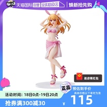 (Self-operated) SEGA Luminasta The child I pushed Mii Hoshino beach scene figure