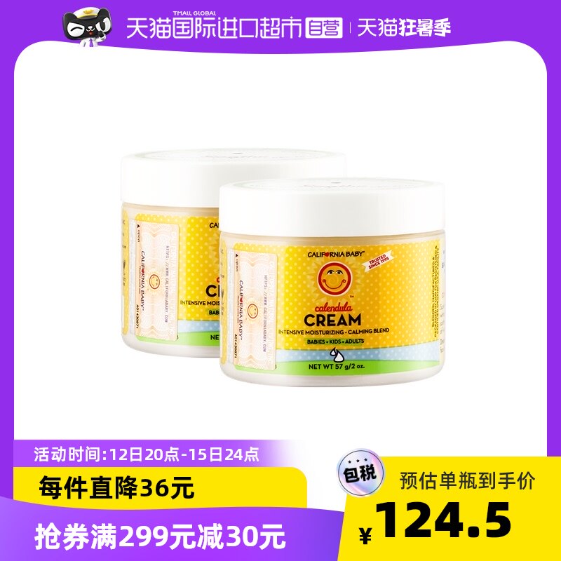 California baby California baby golden flowers child face cream nourishing and moisturizing and moisturizing skin cream 57g * 2
