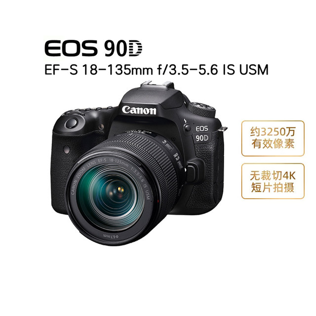 Canon EOS90D18-135 ກ້ອງຖ່າຍຮູບດິຈິຕອນ SLR ແບບມືອາຊີບ ເລນ HD