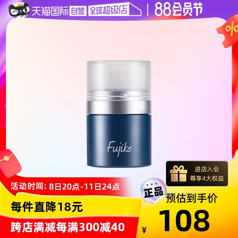 【自营】【阿娇推荐】KANALABO Fujiko头发蓬松蓬蓬粉 8.5克