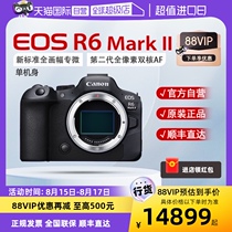 (Self-operated) Canon EOS R6 Mark II full-frame professional mirrorless digital camera r62 second generation stand-alone