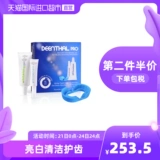 DEENTHAL Осветляющий восстанавливающий гель, лечебный комплект