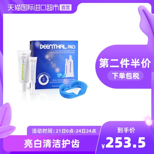 DEENTHAL Осветляющий восстанавливающий гель, лечебный комплект