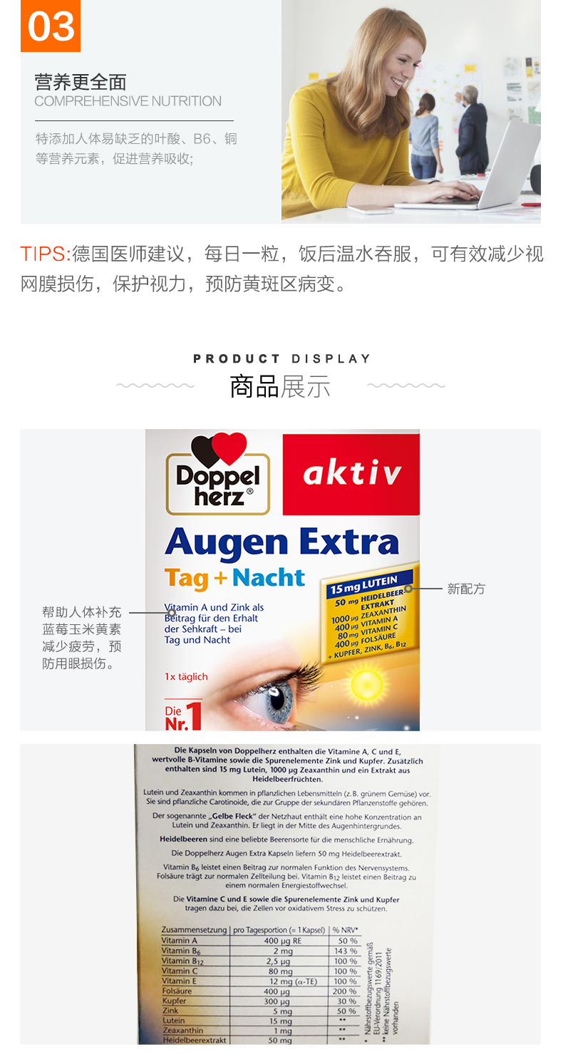 德国进口 双心 蓝莓叶黄素胶囊 30粒 图4