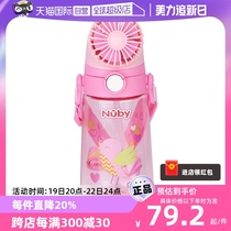 (Self-operated) NUBY Rechargeable Fan Water Cup Childrens Summer Kindergarten Portable Straw Cup