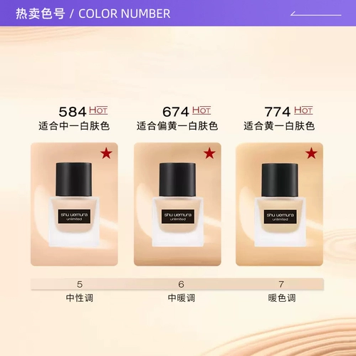 Shu uemura, база под макияж, тональный крем, 35 мл