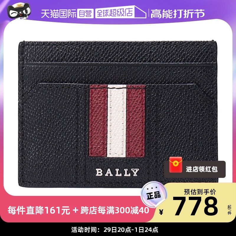(self-employed) Bally bali men's leather card wallet clip THAR LT-Taobao