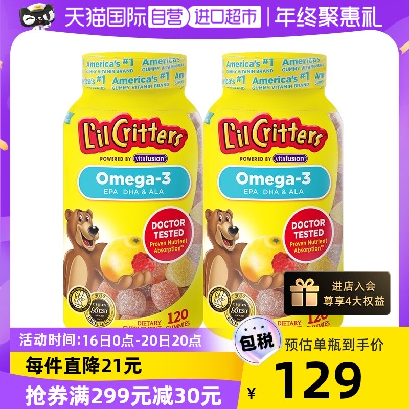 (Self-operated) American lilcritters Ligui Bear Candy Gummy Children DHA Fish Oil 120*2 Vitamins