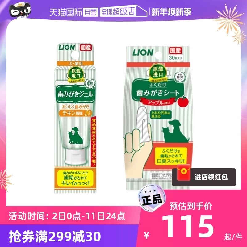 (self-employed) LION lion king aippet pooch Pet Dentity Gauze Toothbrushing Gel Mouth Clean Toothpaste-Taobao