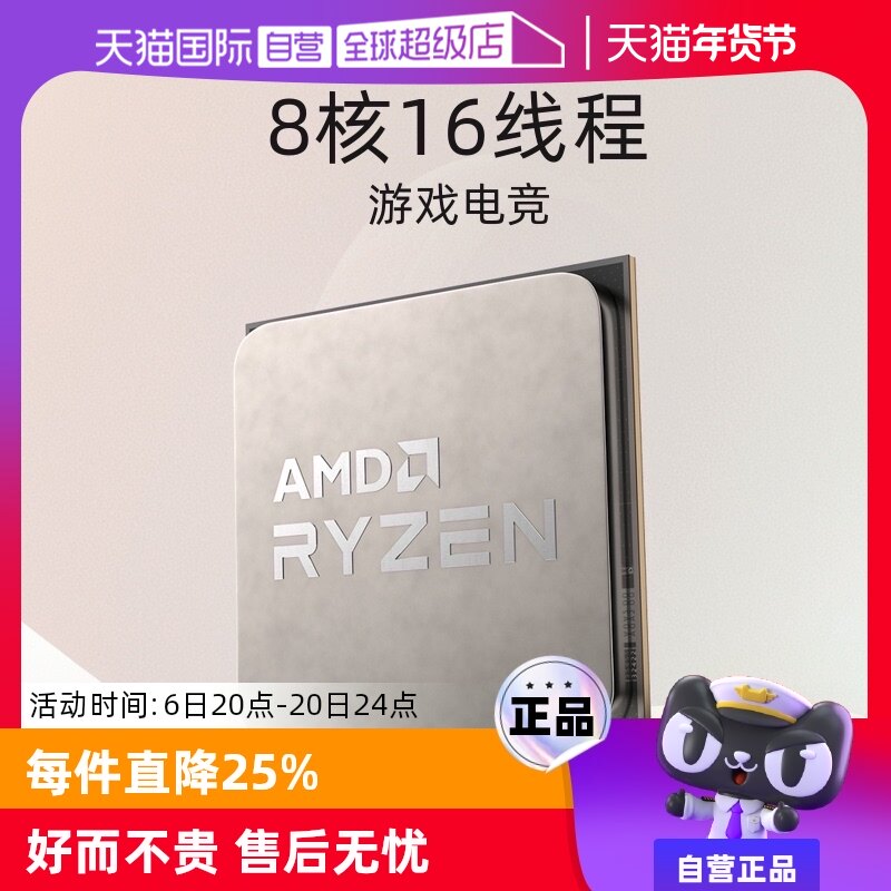 [Автономный] AMD Ruilong R7 5700X - совершенно новый дискретный процессор с восьмиядерным процессором AM4 gaming для разгона игр Изображение 1