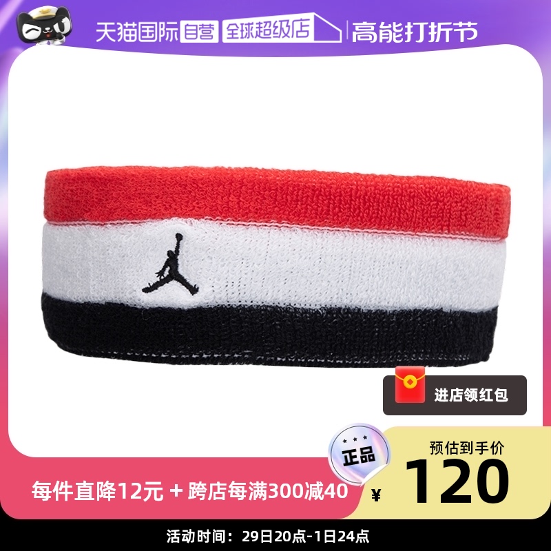 (self-employed) Nike Nike AJ headscarf for men and women comfortable sucking sweat with elastic training fitness accessories DV4210-Taobao